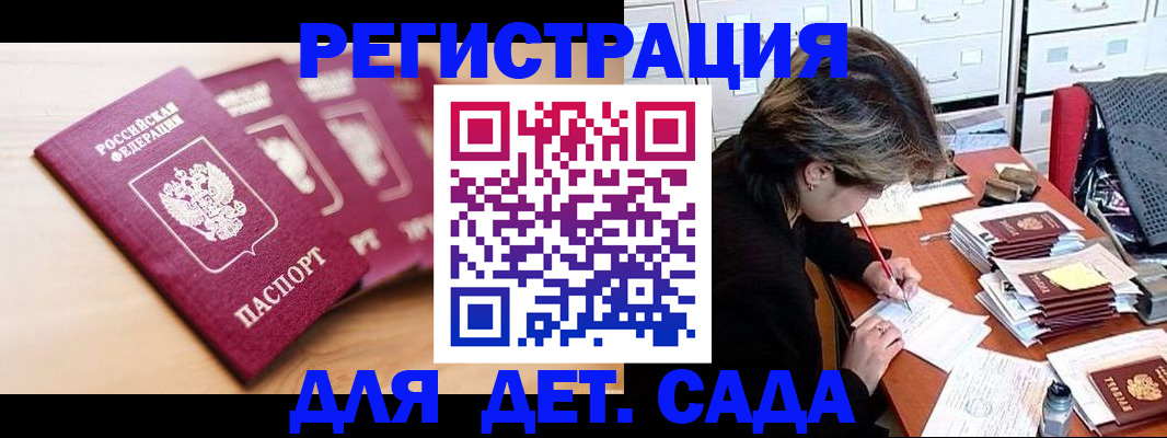 купить прописку в Дедовске