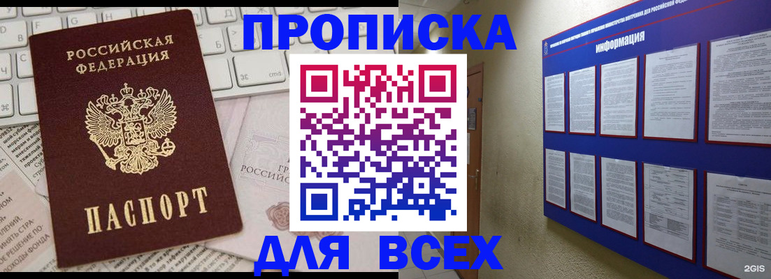 регистрация для школы в Дедовске