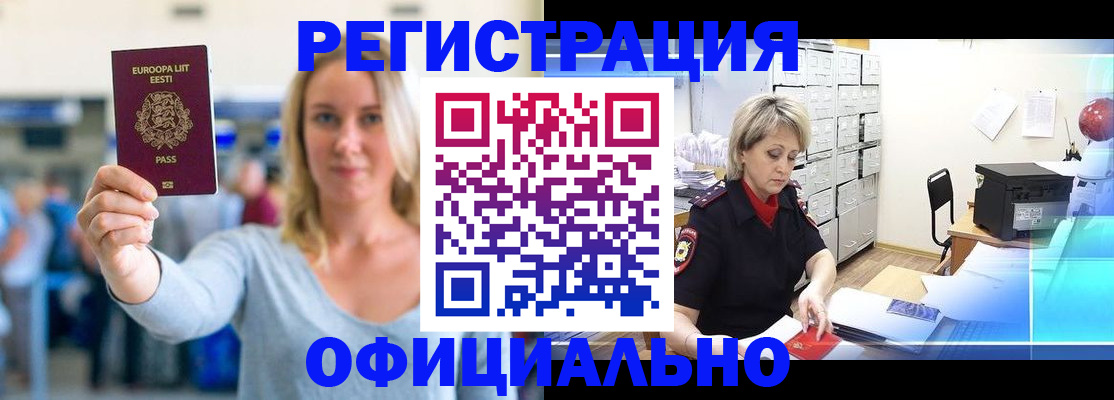 временная регистрация поиск в Дедовске